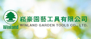 崧豪园艺工具有限公司 崧豪园艺工具有限公司